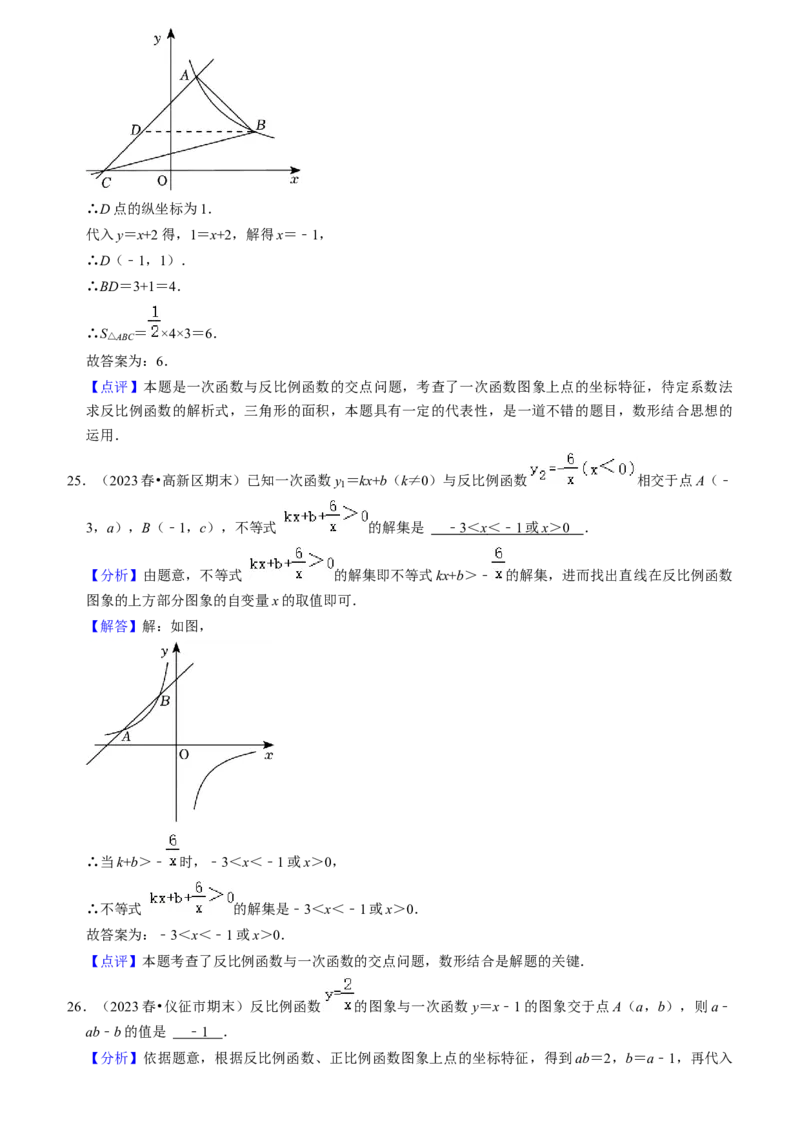 期末真题必刷易错60题（34个考点专练）（教师版）_初中数学_九年级数学上册（人教版）_期末专项复习-U276_2024版