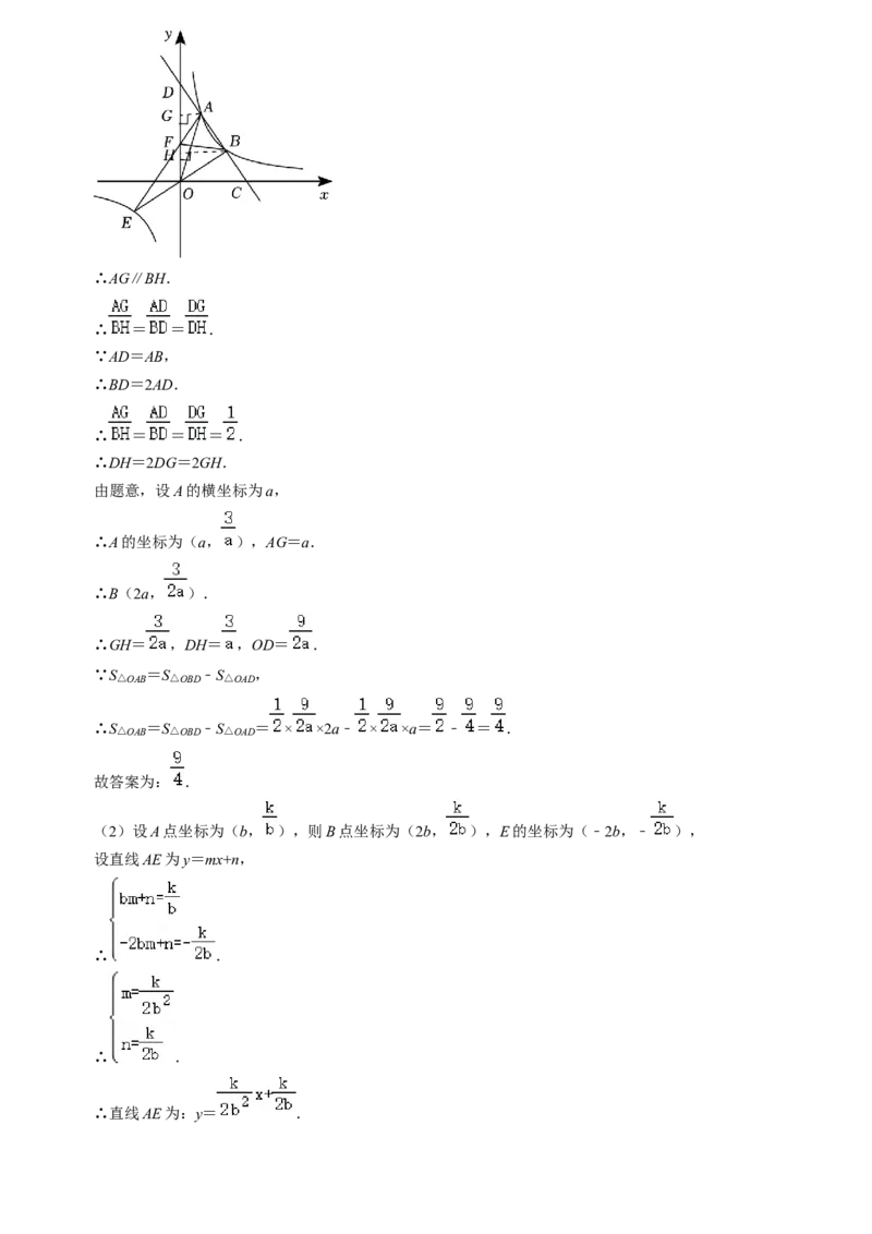 期末真题必刷易错60题（34个考点专练）（教师版）_初中数学_九年级数学上册（人教版）_期末专项复习-U276_2024版