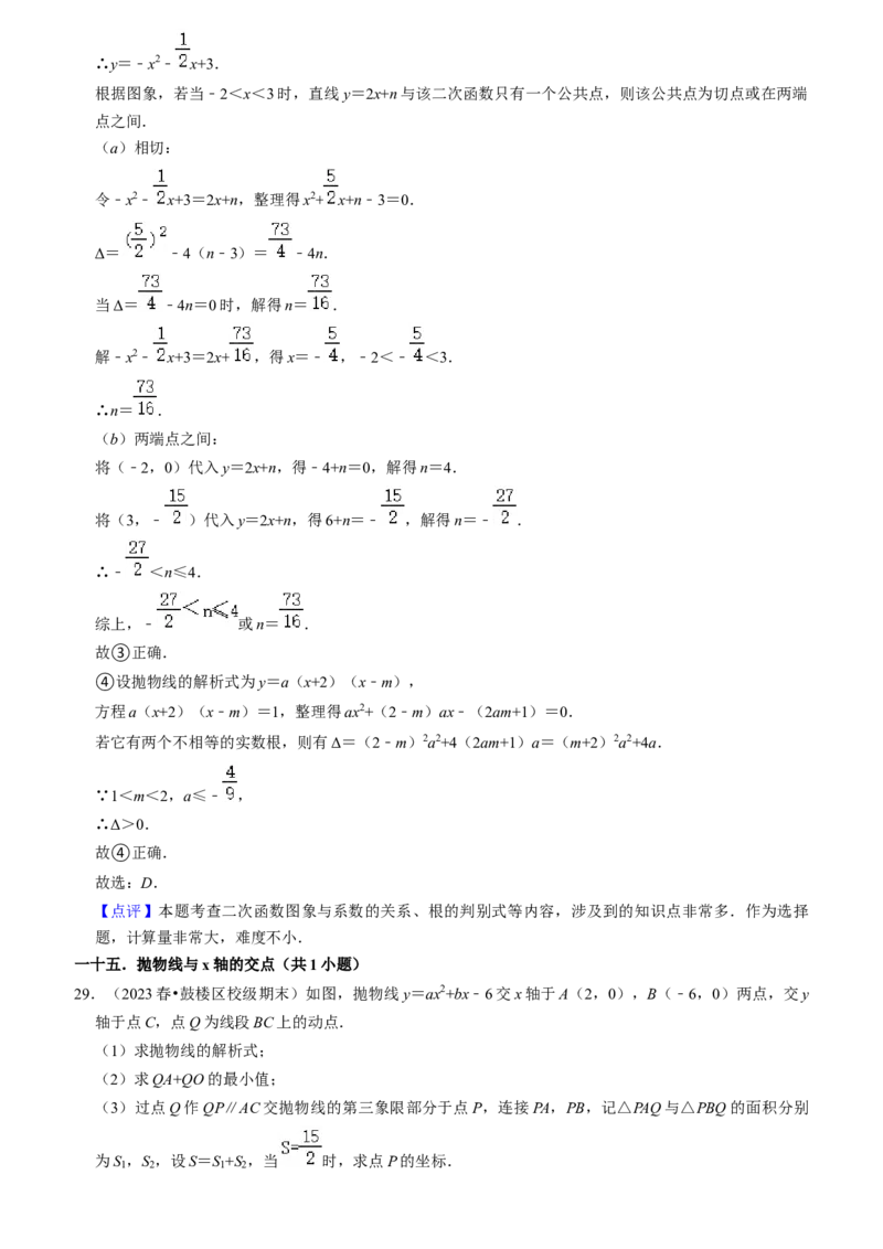 期末真题必刷易错60题（34个考点专练）（教师版）_初中数学_九年级数学上册（人教版）_期末专项复习-U276_2024版