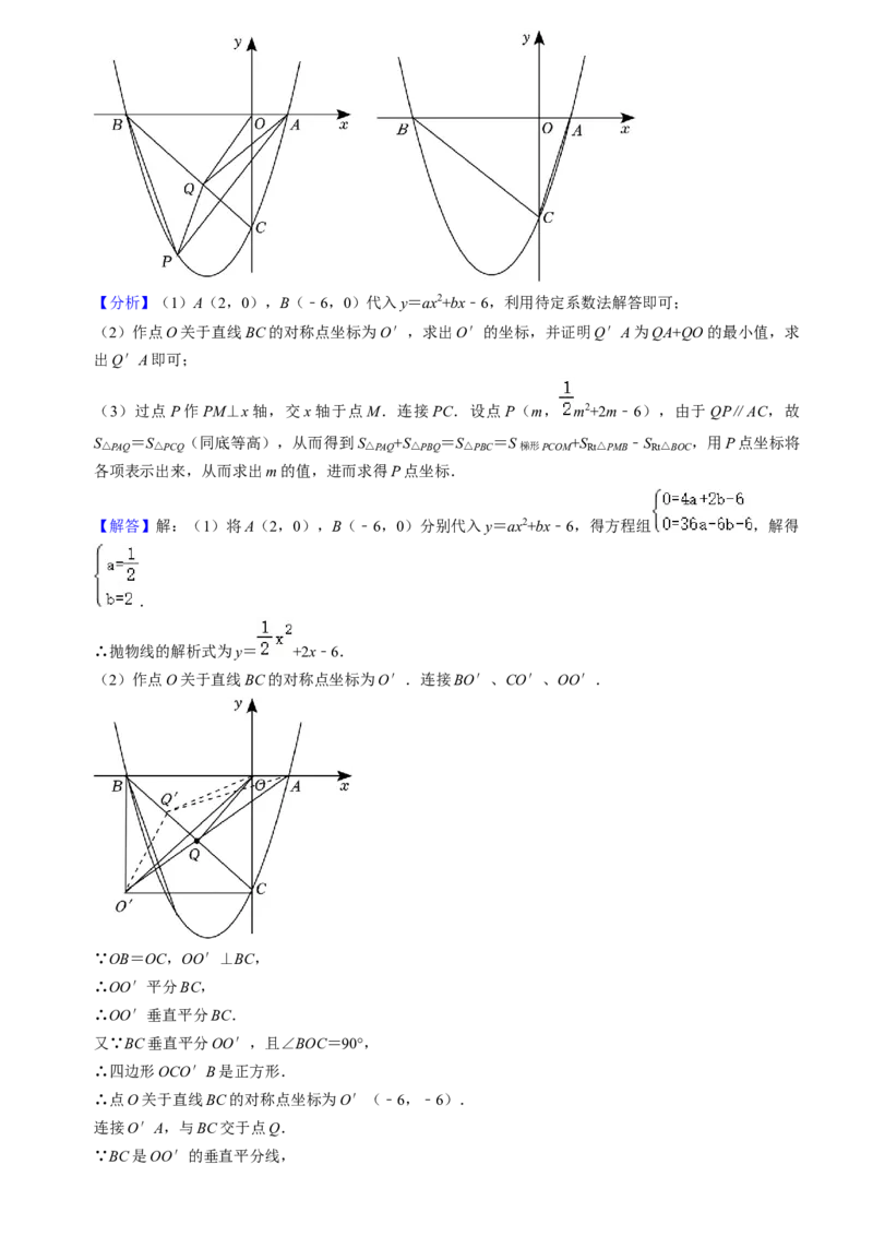 期末真题必刷易错60题（34个考点专练）（教师版）_初中数学_九年级数学上册（人教版）_期末专项复习-U276_2024版