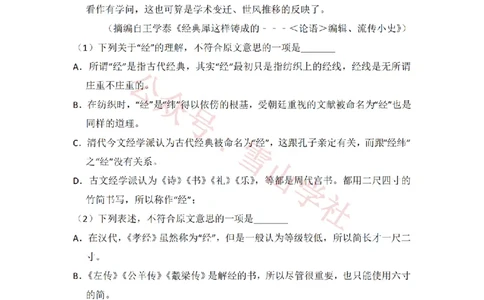 2009年高考语文试卷（全国Ⅱ卷）（空白卷）_高考历年真题_08-24全国高考真题（无水印）_新&middot;PDF版2008-2024&middot;高考语文真题_版本2：语文（按省份分类）2008-2024_411