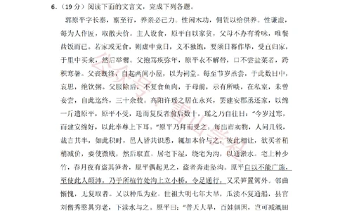 2009年高考语文试卷（全国Ⅱ卷）（空白卷）_高考历年真题_08-24全国高考真题（无水印）_新&middot;PDF版2008-2024&middot;高考语文真题_版本2：语文（按省份分类）2008-2024_411