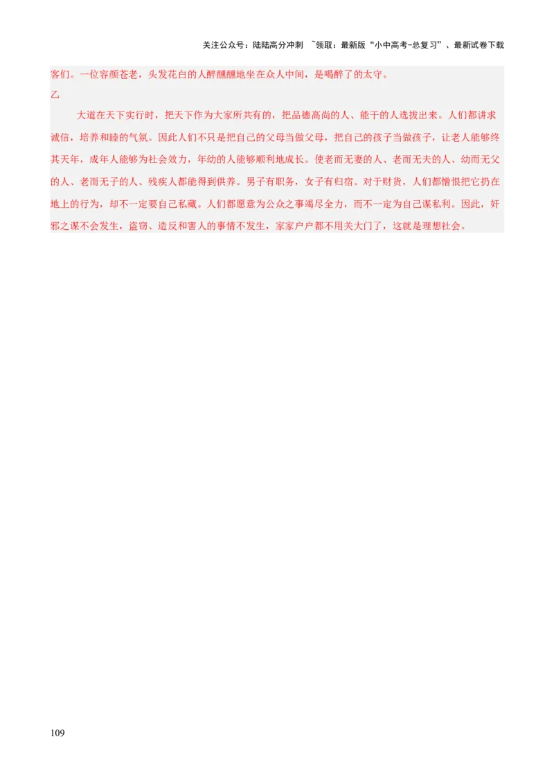 专题36八下文言文知识梳理（1份思维导图+每课梳理+文言现象梳理+古诗文联读10步）（解析版）_02中考总复习（2026版更新中）_01-语文-中考总复习_2025年中考资料