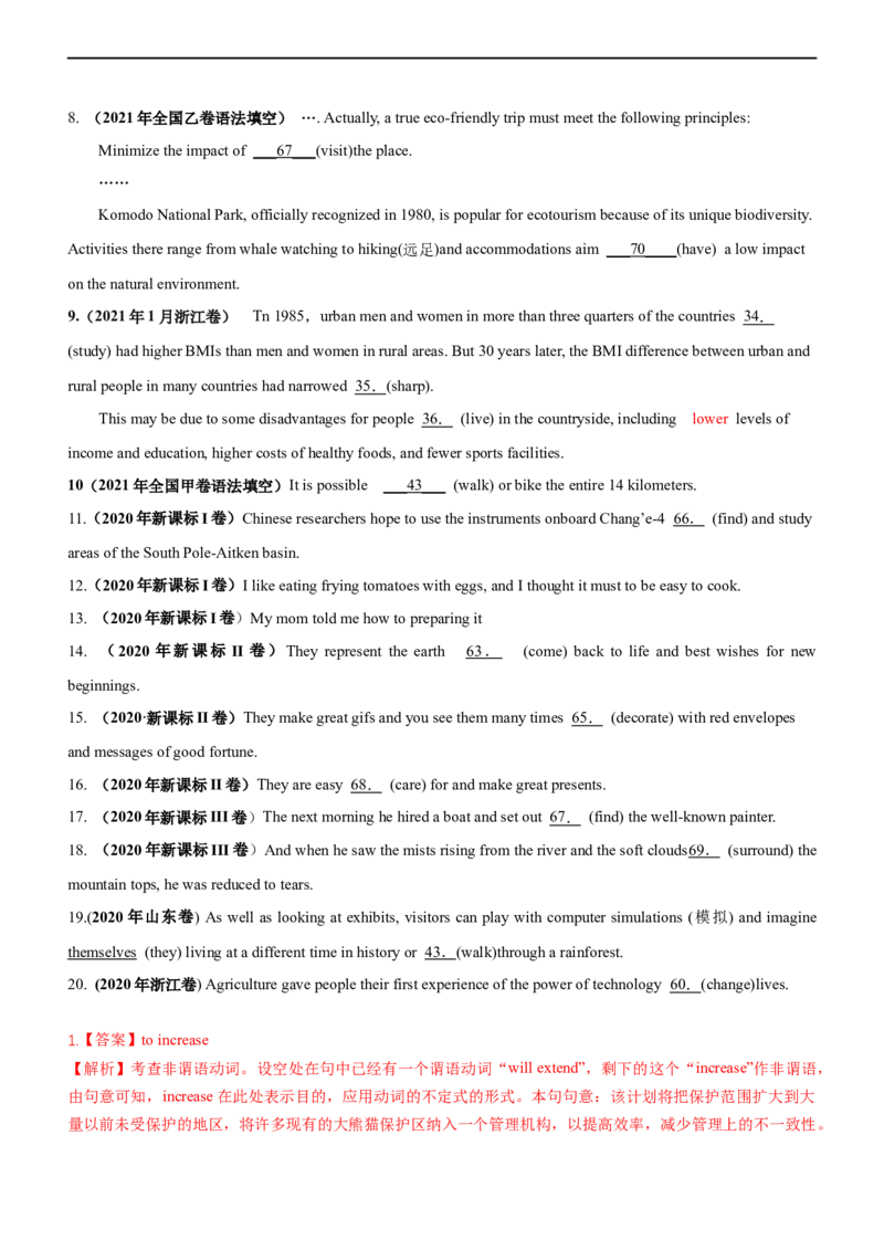 专题03非谓语动词--备考2023年高考二轮复习英语讲练测---讲练_03高考英语_通用版（老高考）复习资料_2023年复习资料_二轮复习_2023年高考英语二轮复习讲练测（全国通用）