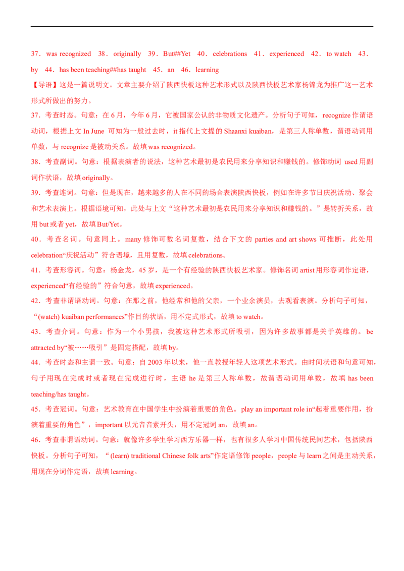 专题03非谓语动词--备考2023年高考二轮复习英语讲练测---讲练_03高考英语_通用版（老高考）复习资料_2023年复习资料_二轮复习_2023年高考英语二轮复习讲练测（全国通用）