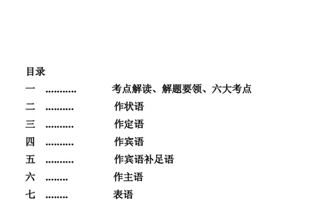专题03非谓语动词--备考2023年高考二轮复习英语讲练测---讲练_03高考英语_通用版（老高考）复习资料_2023年复习资料_二轮复习_2023年高考英语二轮复习讲练测（全国通用）