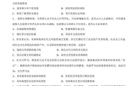 一轮复习综合测试02世界史部分（原卷版）_07高考历史_2025年新高考资料_一轮复习_备战2025年高考历史一轮复习考点帮（新高考通用）