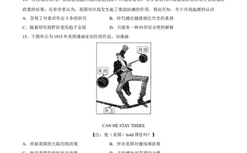 一轮复习综合测试02世界史部分（原卷版）_07高考历史_2025年新高考资料_一轮复习_备战2025年高考历史一轮复习考点帮（新高考通用）