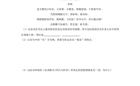 2017年贵州省安顺市中考语文试卷（含解析版）_贵州中考_1.贵州中考语文（2008-2025）_安顺语文12-24