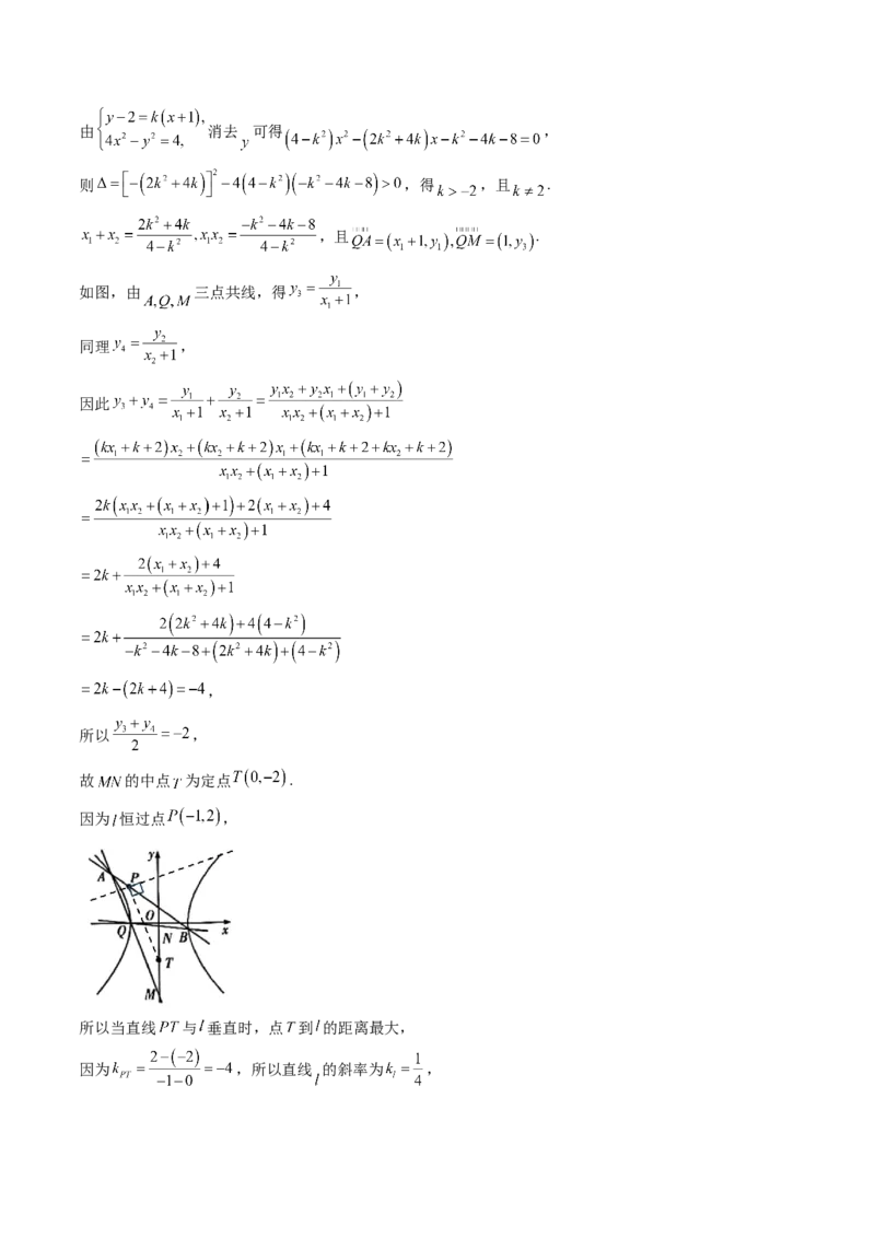 2025年高考数学全真模拟卷01（新高考通用）（参考答案）_02高考数学_2025年新高考资料_二轮复习_2025年高考数学二轮热点题型归纳与变式演练（新高考通用）340702954_二、题型必刷