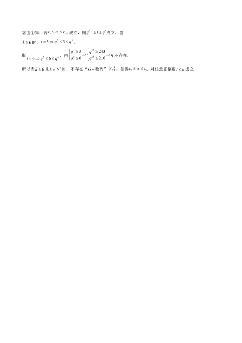2025年高考数学全真模拟卷01（新高考通用）（参考答案）_02高考数学_2025年新高考资料_二轮复习_2025年高考数学二轮热点题型归纳与变式演练（新高考通用）340702954_二、题型必刷