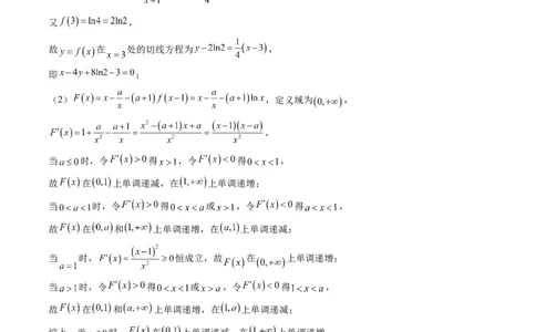 2025年高考数学全真模拟卷01（新高考通用）（参考答案）_02高考数学_2025年新高考资料_二轮复习_2025年高考数学二轮热点题型归纳与变式演练（新高考通用）340702954_二、题型必刷