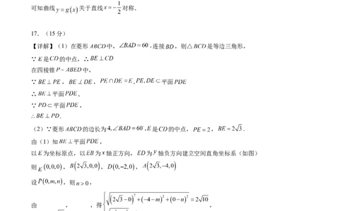 2025年高考数学全真模拟卷01（新高考通用）（参考答案）_02高考数学_2025年新高考资料_二轮复习_2025年高考数学二轮热点题型归纳与变式演练（新高考通用）340702954_二、题型必刷