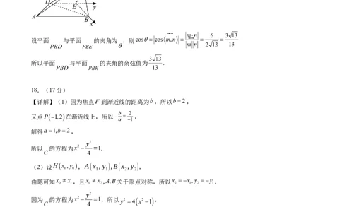 2025年高考数学全真模拟卷01（新高考通用）（参考答案）_02高考数学_2025年新高考资料_二轮复习_2025年高考数学二轮热点题型归纳与变式演练（新高考通用）340702954_二、题型必刷