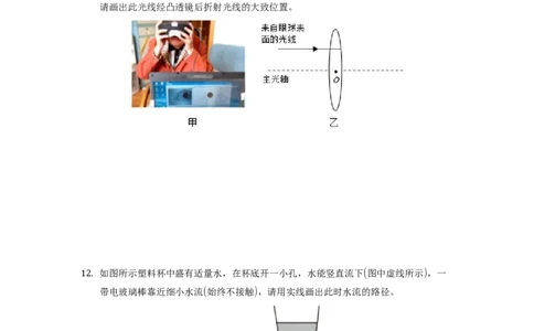2021年贵州省贵阳、六盘水市中考物理试题（原卷版）_贵州中考_六盘水_04六盘水中考物理2015-2025_真题