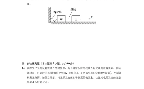 2021年贵州省贵阳、六盘水市中考物理试题（原卷版）_贵州中考_六盘水_04六盘水中考物理2015-2025_真题