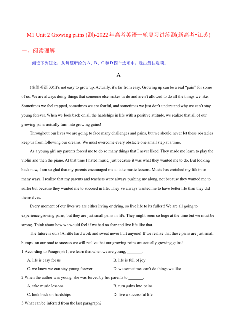 M1Unit2Growingpains(测)-2022年高考英语一轮复习讲练测(新高考&bull;江苏)(原卷)_03高考英语_新高考复习资料_2022年新高考资料_2022年新高考英语一轮复习