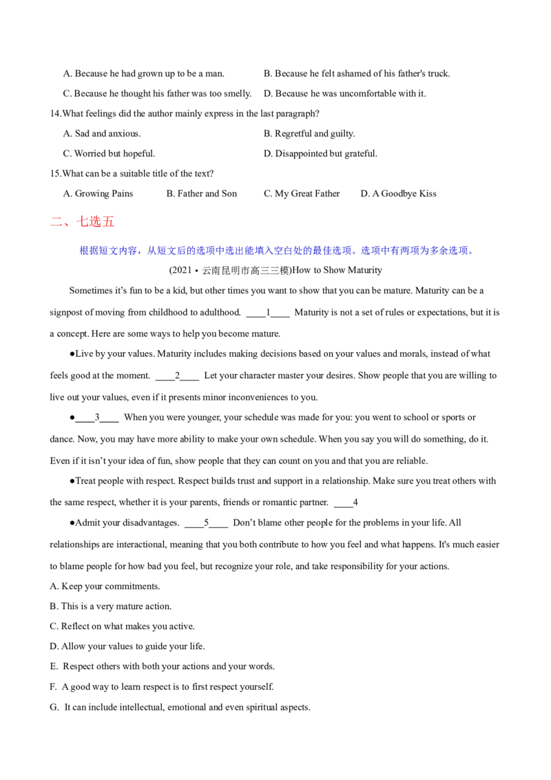 M1Unit2Growingpains(测)-2022年高考英语一轮复习讲练测(新高考&bull;江苏)(原卷)_03高考英语_新高考复习资料_2022年新高考资料_2022年新高考英语一轮复习