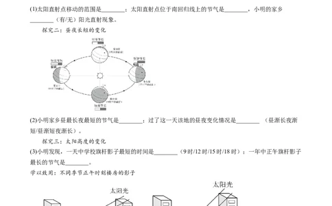 通关卷03地理实践探究类题型（原卷版_02中考总复习（2026版更新中）_09-地理-中考总复习_2024年中考复习资料_三轮复习_备战2024年中考地理抢分秘籍（全国通用）_考前抢分通关
