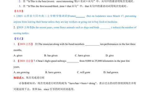 专题02动词的时态和语态第2讲-现在时---2022年高考英语一轮复习讲练测（新教材新高考）（讲）（学生版）_03高考英语_新高考复习资料_2022年新高考资料_2022年新高考英语一轮复习