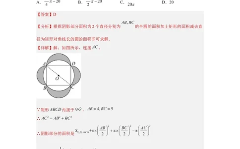第二讲与圆有关的证明与计算（考点精析+真题精讲）（解析版）_02中考总复习（2026版更新中）_02-数学-中考总复习_2024年中考复习资料_一轮复习资料_第六章圆_考点精析+真题精讲