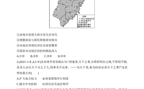 2025新教材历史高考第一轮基础练习--第三单元辽宋夏金多民族政权的并立与元朝的统一（含答案）_07高考历史_2025年新高考资料_一轮复习