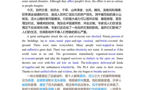 Unit4Naturaldisasters复习导学案-2024届高三英语一轮复习人教版（2019）必修第一册_03高考英语_新高考复习资料_2024年新高考资料_一轮复习资料_2024届高三英语一轮复习人教版（2019）导学案