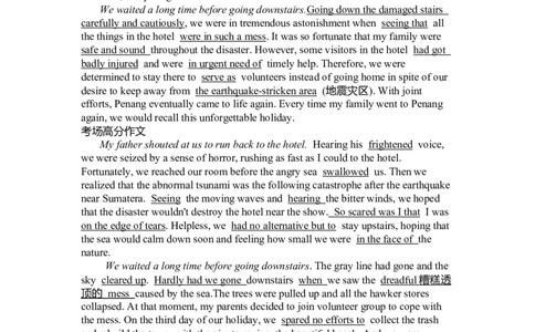 Unit4Naturaldisasters复习导学案-2024届高三英语一轮复习人教版（2019）必修第一册_03高考英语_新高考复习资料_2024年新高考资料_一轮复习资料_2024届高三英语一轮复习人教版（2019）导学案