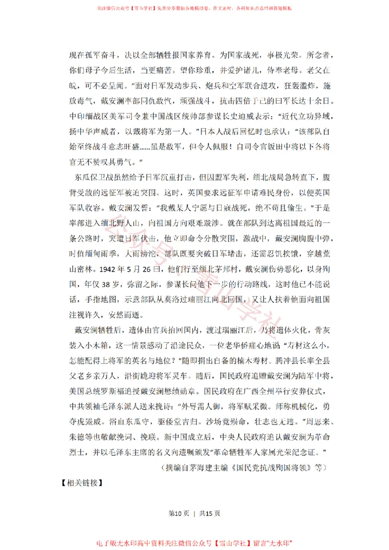 2015年高考语文试卷（新课标Ⅱ卷）（空白卷）_高考历年真题_08-24全国高考真题（无水印）_新&middot;PDF版2008-2024&middot;高考语文真题_版本2：语文（按省份分类）2008-2024_762