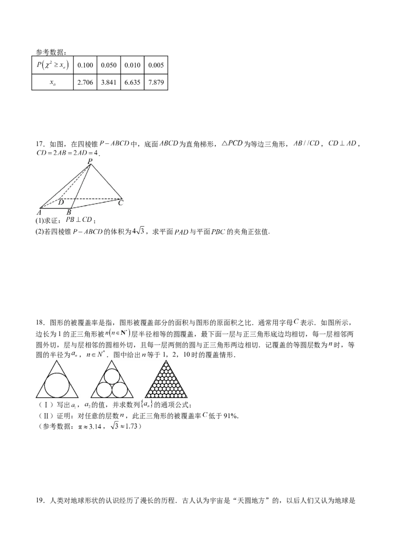 2025年高考考前信息必刷卷（新高考Ⅱ卷）原卷版_02高考数学_2025年新高考资料_2025考前信息卷_2025年高考数学考前信息必刷卷（新高考Ⅱ卷专用）3430954