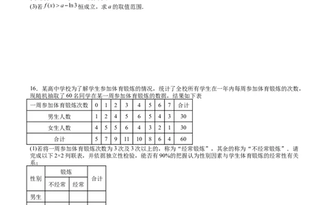 2025年高考考前信息必刷卷（新高考Ⅱ卷）原卷版_02高考数学_2025年新高考资料_2025考前信息卷_2025年高考数学考前信息必刷卷（新高考Ⅱ卷专用）3430954