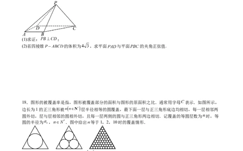 2025年高考考前信息必刷卷（新高考Ⅱ卷）原卷版_02高考数学_2025年新高考资料_2025考前信息卷_2025年高考数学考前信息必刷卷（新高考Ⅱ卷专用）3430954