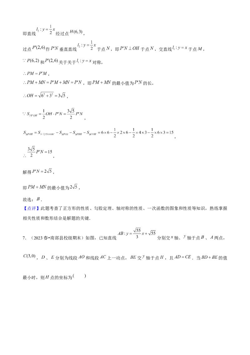 期末真题必刷04（压轴选填60题12个考点专练）教师版_初中数学_八年级数学下册（人教版）_期末专项复习-U276_2024版