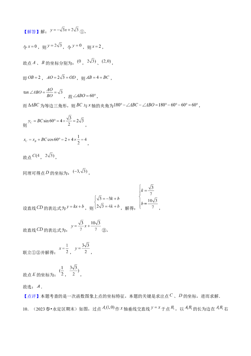 期末真题必刷04（压轴选填60题12个考点专练）教师版_初中数学_八年级数学下册（人教版）_期末专项复习-U276_2024版