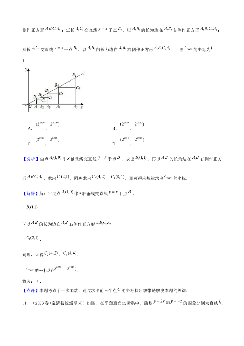 期末真题必刷04（压轴选填60题12个考点专练）教师版_初中数学_八年级数学下册（人教版）_期末专项复习-U276_2024版