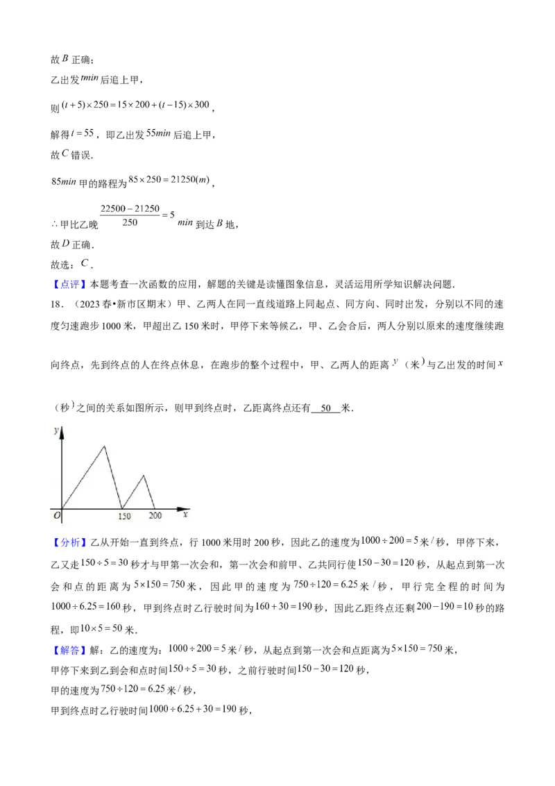 期末真题必刷04（压轴选填60题12个考点专练）教师版_初中数学_八年级数学下册（人教版）_期末专项复习-U276_2024版