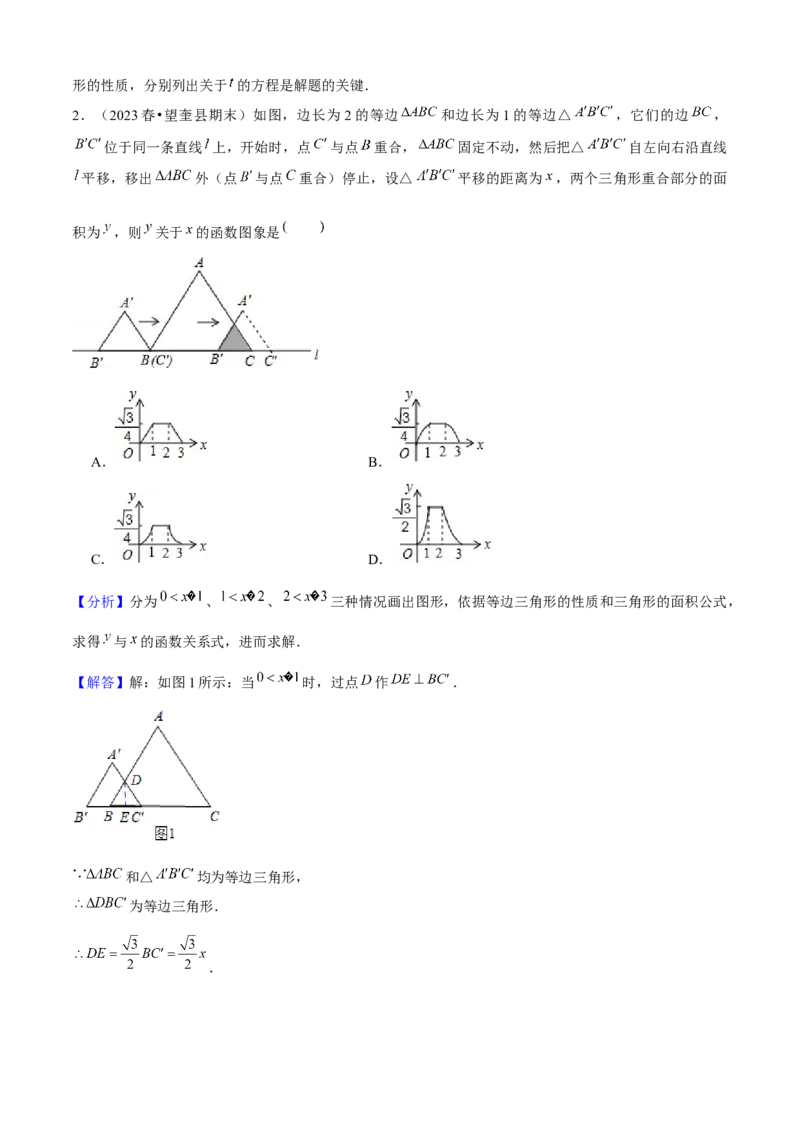 期末真题必刷04（压轴选填60题12个考点专练）教师版_初中数学_八年级数学下册（人教版）_期末专项复习-U276_2024版