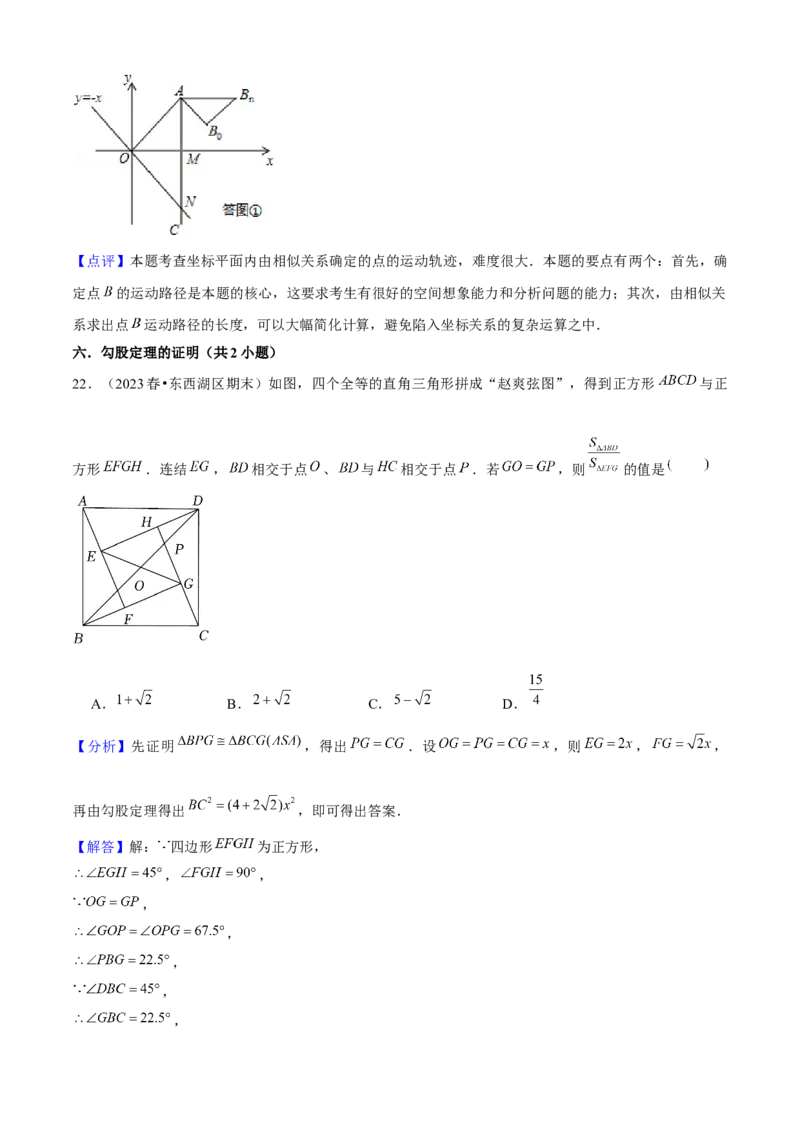 期末真题必刷04（压轴选填60题12个考点专练）教师版_初中数学_八年级数学下册（人教版）_期末专项复习-U276_2024版