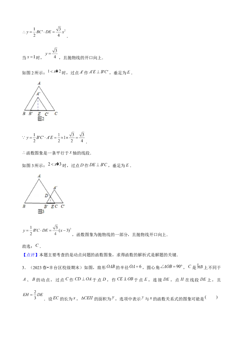 期末真题必刷04（压轴选填60题12个考点专练）教师版_初中数学_八年级数学下册（人教版）_期末专项复习-U276_2024版