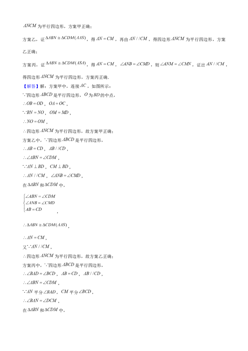 期末真题必刷04（压轴选填60题12个考点专练）教师版_初中数学_八年级数学下册（人教版）_期末专项复习-U276_2024版