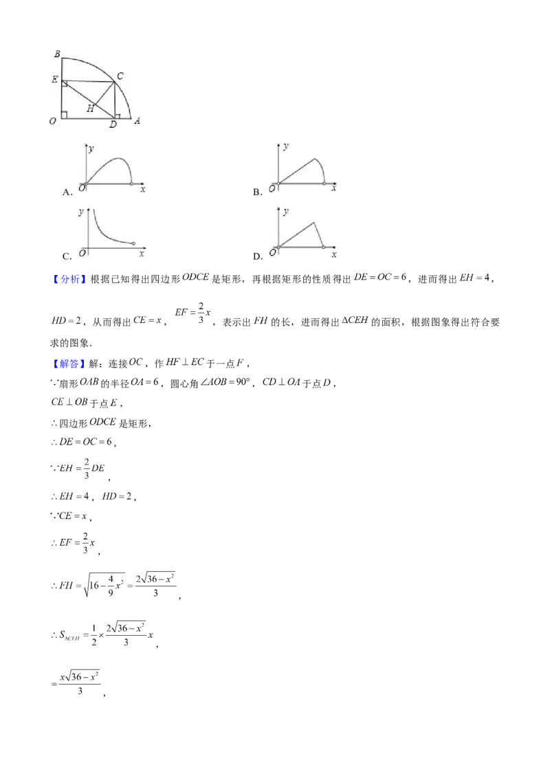 期末真题必刷04（压轴选填60题12个考点专练）教师版_初中数学_八年级数学下册（人教版）_期末专项复习-U276_2024版