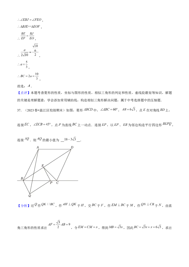 期末真题必刷04（压轴选填60题12个考点专练）教师版_初中数学_八年级数学下册（人教版）_期末专项复习-U276_2024版