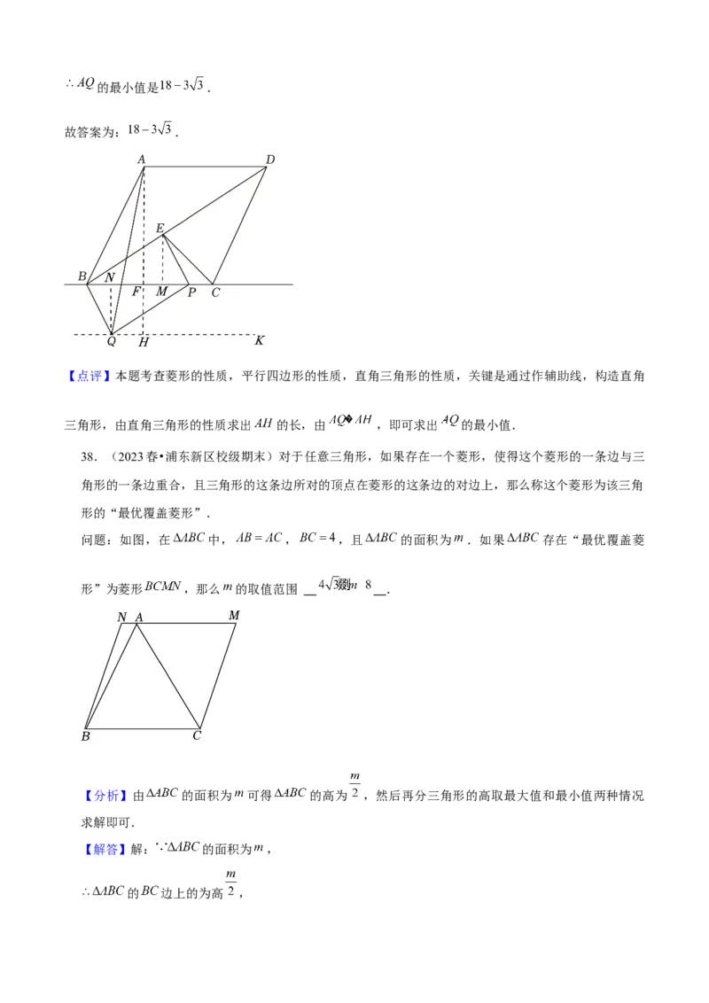 期末真题必刷04（压轴选填60题12个考点专练）教师版_初中数学_八年级数学下册（人教版）_期末专项复习-U276_2024版