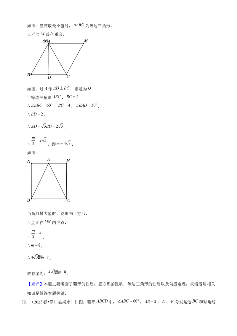 期末真题必刷04（压轴选填60题12个考点专练）教师版_初中数学_八年级数学下册（人教版）_期末专项复习-U276_2024版