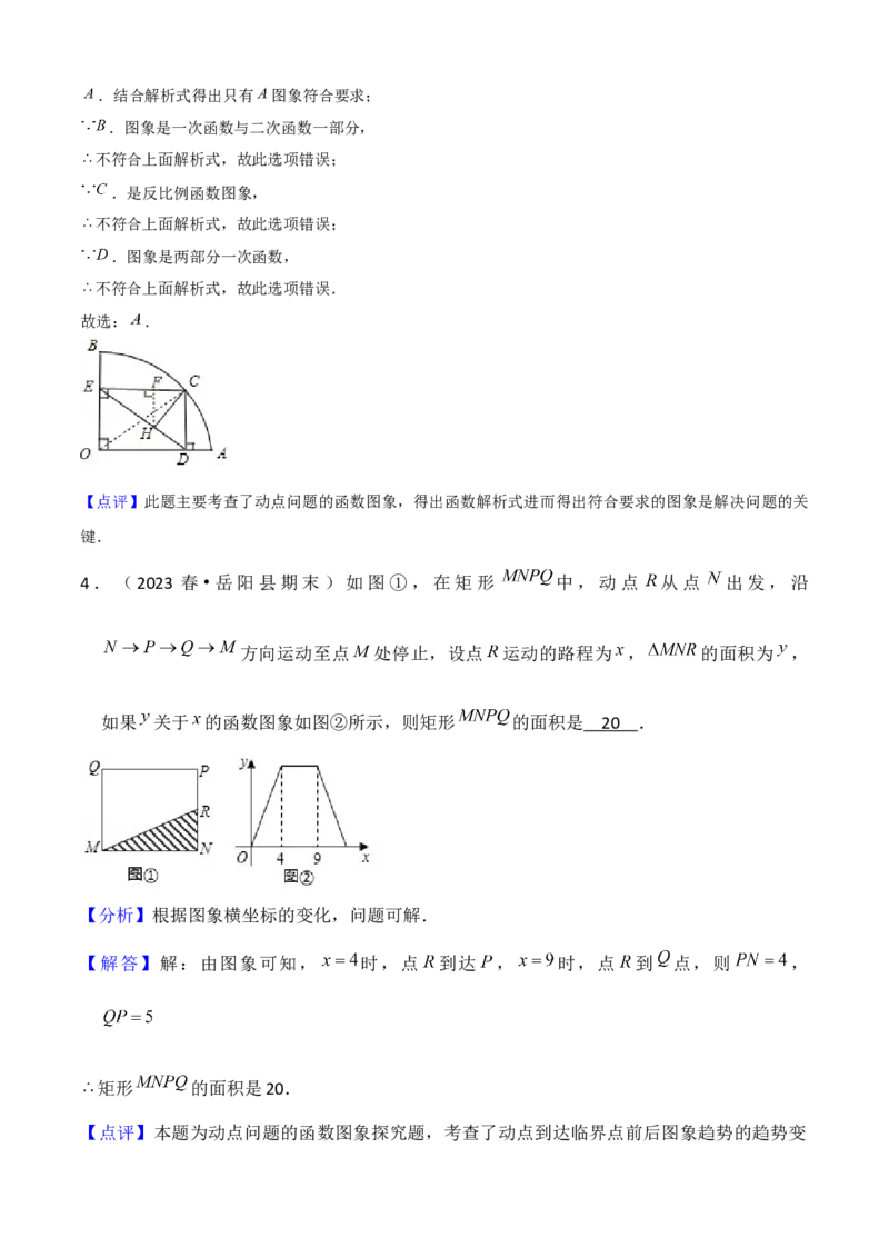 期末真题必刷04（压轴选填60题12个考点专练）教师版_初中数学_八年级数学下册（人教版）_期末专项复习-U276_2024版