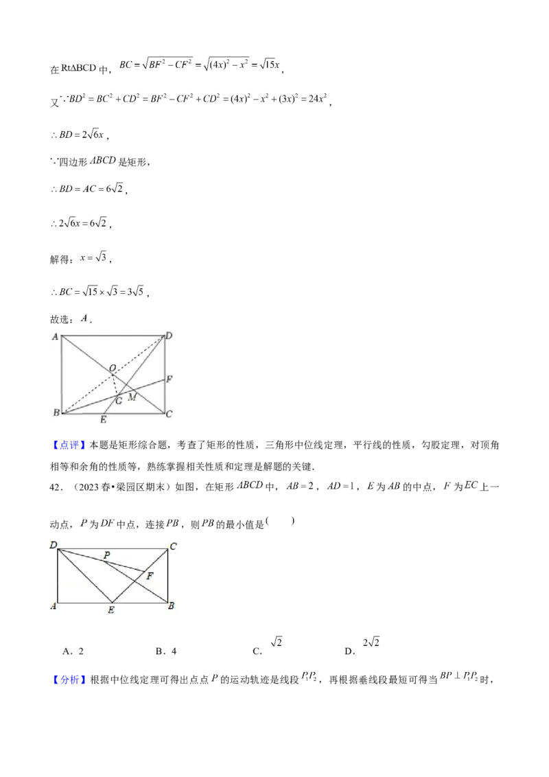 期末真题必刷04（压轴选填60题12个考点专练）教师版_初中数学_八年级数学下册（人教版）_期末专项复习-U276_2024版