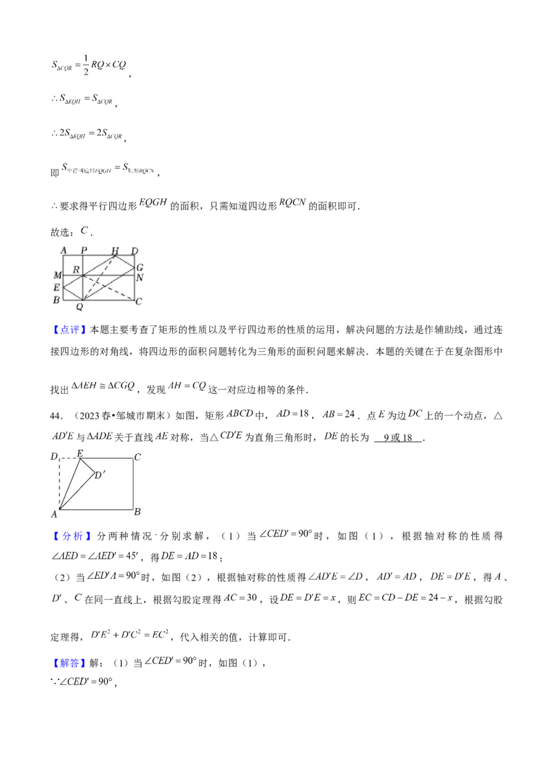 期末真题必刷04（压轴选填60题12个考点专练）教师版_初中数学_八年级数学下册（人教版）_期末专项复习-U276_2024版