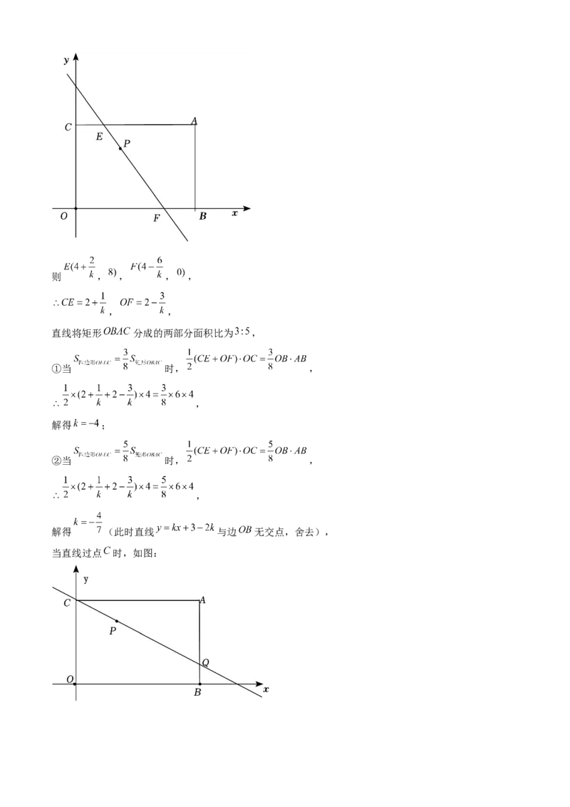 期末真题必刷04（压轴选填60题12个考点专练）教师版_初中数学_八年级数学下册（人教版）_期末专项复习-U276_2024版
