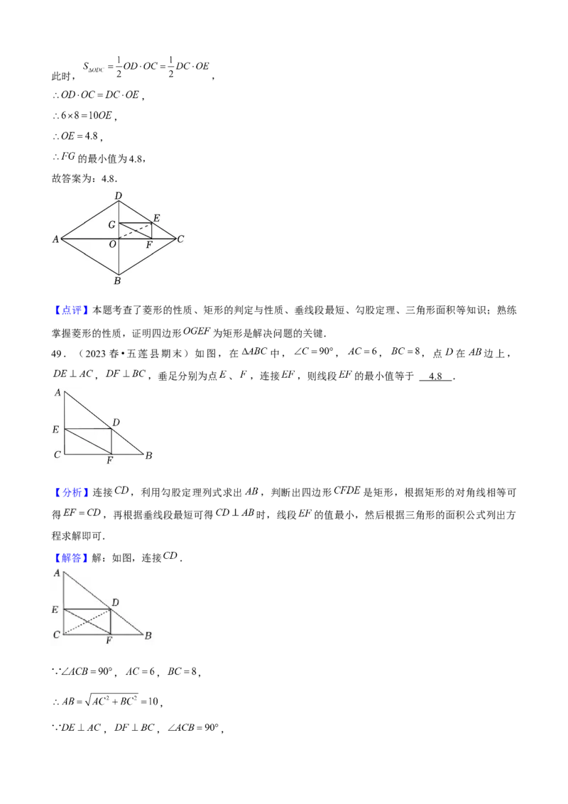 期末真题必刷04（压轴选填60题12个考点专练）教师版_初中数学_八年级数学下册（人教版）_期末专项复习-U276_2024版