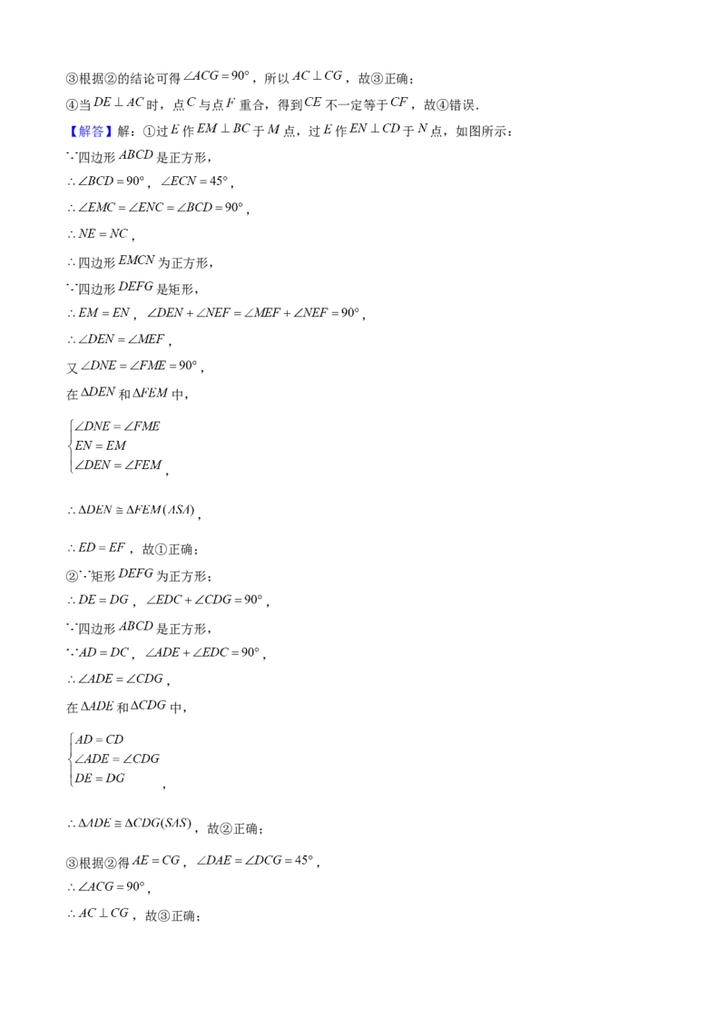 期末真题必刷04（压轴选填60题12个考点专练）教师版_初中数学_八年级数学下册（人教版）_期末专项复习-U276_2024版